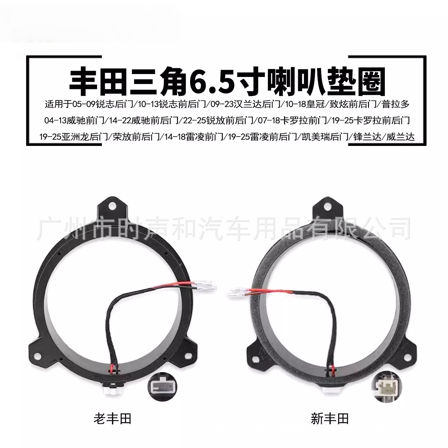Suitable for Toyota Honda Nissan Changan Ford Volkswagen Door Audio Modification 6.5inch Speaker Gasket Bracket