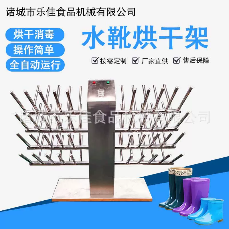 智能系统控制烘靴架 双面20双工作水靴烘干架 水鞋臭氧热风烘干机