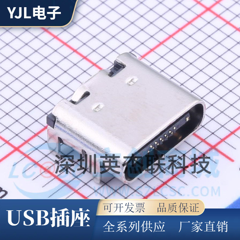 TYPE-C 16PIN 2MD(073) USB connector Type-C female seat sleeper 16P with positioning column