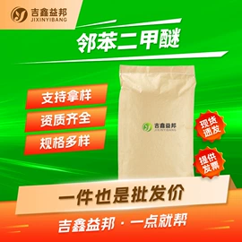 化工中间体;合成中间体;分析试剂