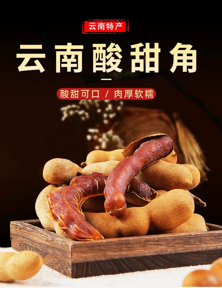 Yunnan Sweet Tamarind Dried Fruit Snack 200g Natural Air Dried Sour Sweet Tamarind quality and texture