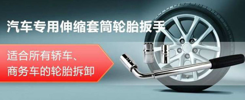 Tire wrench set for car repair, tire removal and installation, L-shaped 3-piece set, retractable