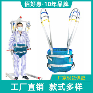 in stock Baihao Hui Shift Machine Walking Training Sling for Patients with Disabled Elderly Rehabilitation Auxiliary Standing Sling