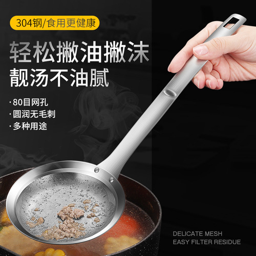 304 stainless steel skimming oil filter ultra-dense oil separation spoon to remove foam colander home kitchen soy milk filter spoon