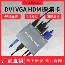 高清USB3.0支持DVI VGA HDMI信号视频会议直播医疗彩超肠镜采集卡