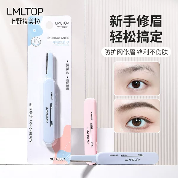 LMLTOP telescopic eyebrow trimming knife stainless steel eyebrow shaving knife with protective net eyebrow trimming auxiliary tool A0367