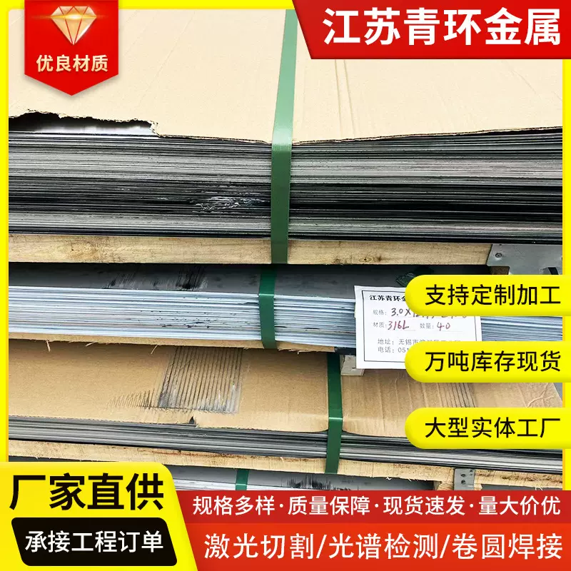 316L不锈钢冷轧板310S 304不锈钢板冷轧不锈钢镜面板激光切割加工