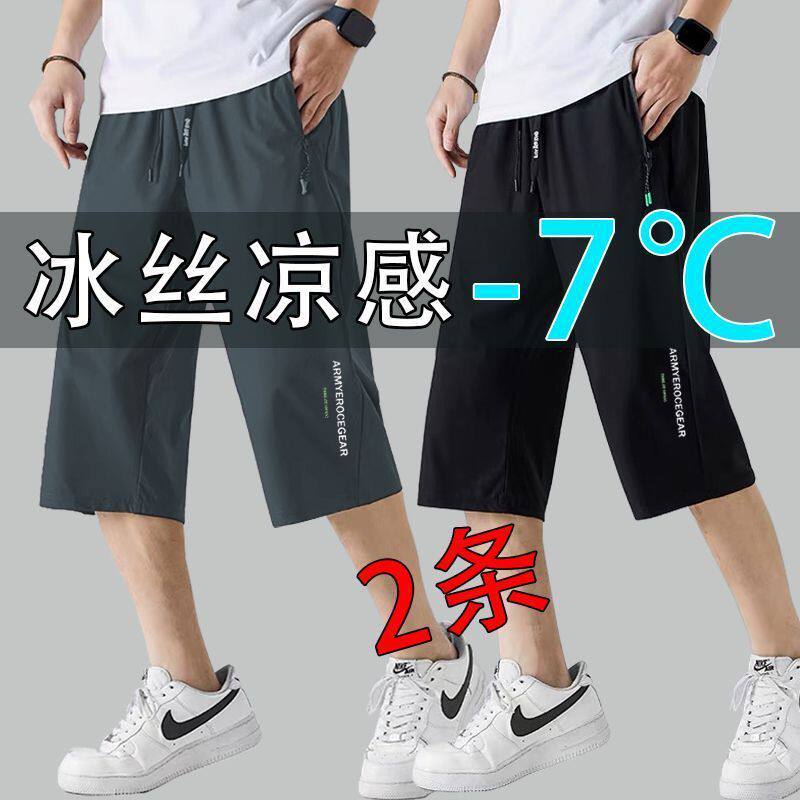 冰丝短裤男夏季男士七分裤韩版休闲裤薄款速干裤衩新款沙滩裤潮流