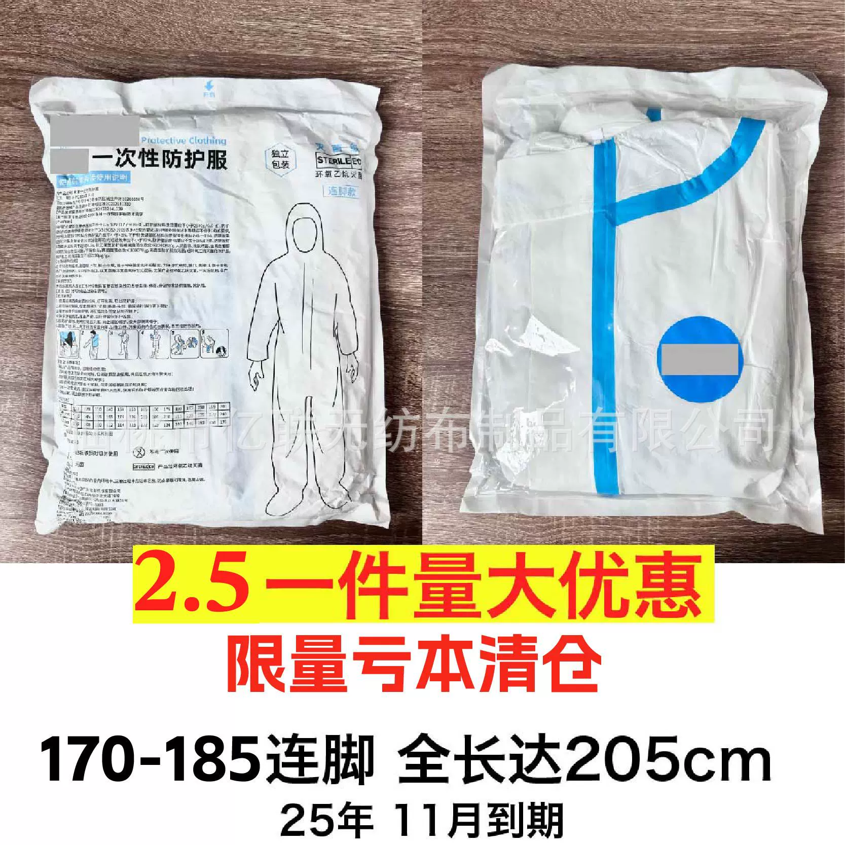 一次性防护服防污染工作服工业工作劳保专用打农药养殖场全身防水