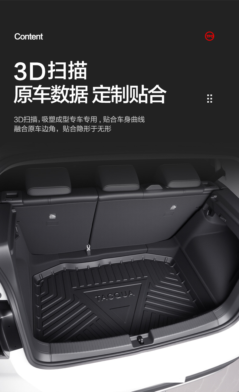 Suitable for Faw Volkswagen Exploration Trunk Mat Car Interior Decoration Special Interior Modification Accessories TPE Trunk Mat