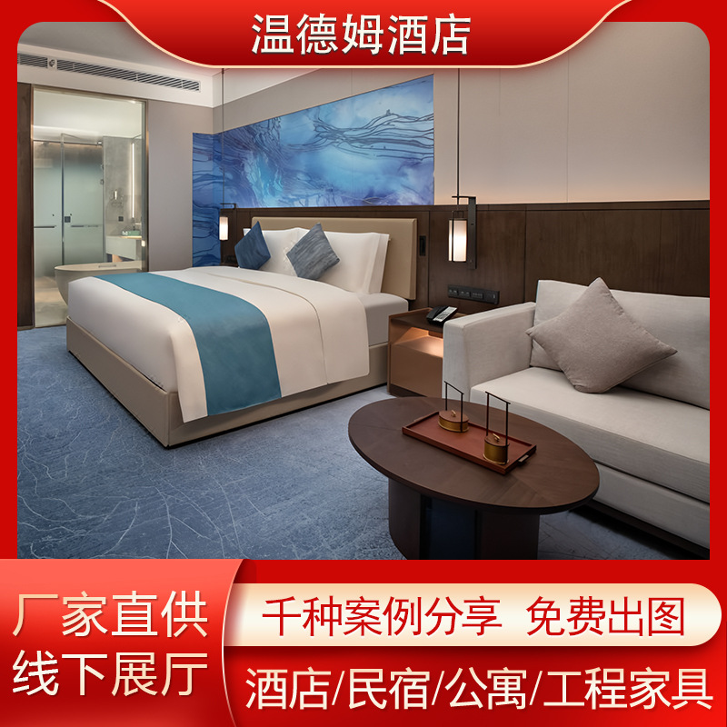 Wyndham Hotel Furniture Guest Room Bed Hotel Suite Standard Room Full Set Customized According to Drawings Chengdu New Chinese Style Solid Wood