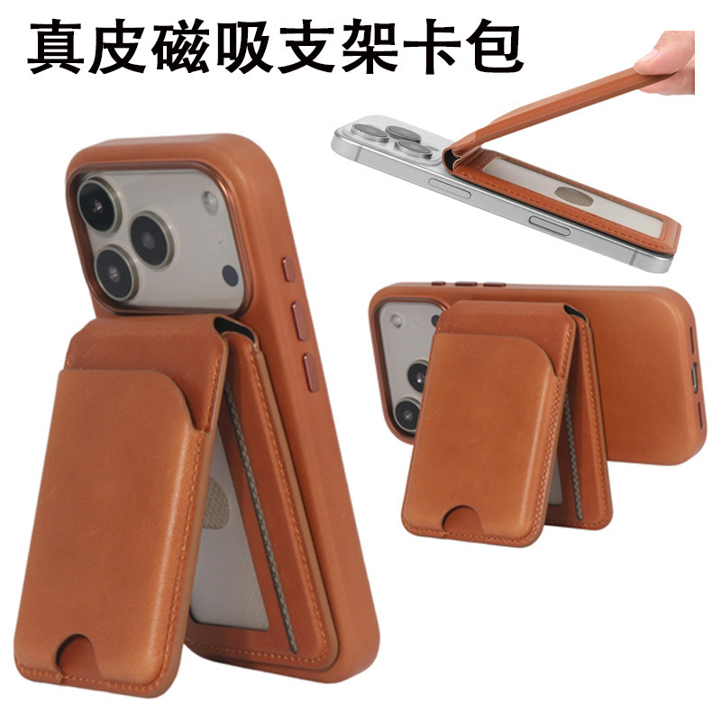 Suitable for Apple 17 Mobile Phone Wallet Card Holder Custom Hinge Foldableing Stand Magsafe Genuine Leather Magnetic Card Holder