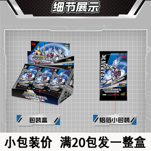 Card travel glory edition full set of cards 1 yuan 2 yuan 3 Yuan 5 yuan 10 yuan card package children's toy card store wholesale