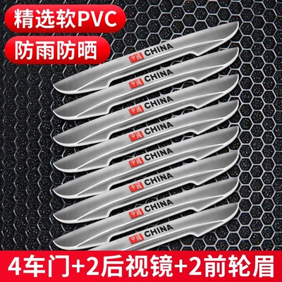 Qapı və bamper qoruyucu zolaqlar: protection car stickers door side - china-transparent-8-pack-door-rear-view-mirror-wheel-eyebrow