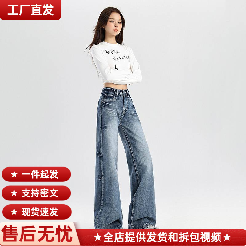 Wholesale retro low waist micro-jeans women's autumn rift wash American loose horn wide leg pants Wholesale retro low waist micro-jeans women's autumn rift wash American loose horn wide leg pants