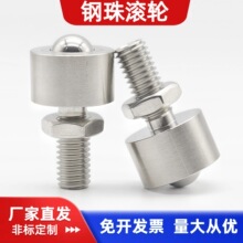 钢珠滚轮BCHN螺杆式QDE41螺帽固定型牛眼滚珠滚轮万向球传送运输