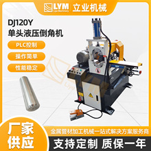 DJ120Y��ͷҺѹ���ǻ��Զ������Զ��н������Բ��Һѹ�͸׵��ǻ�