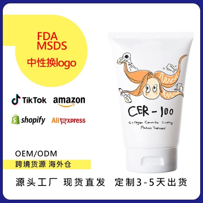 跨境全英文胶原蛋白发膜干枯发质滋润柔顺光泽护发素现货|undefined