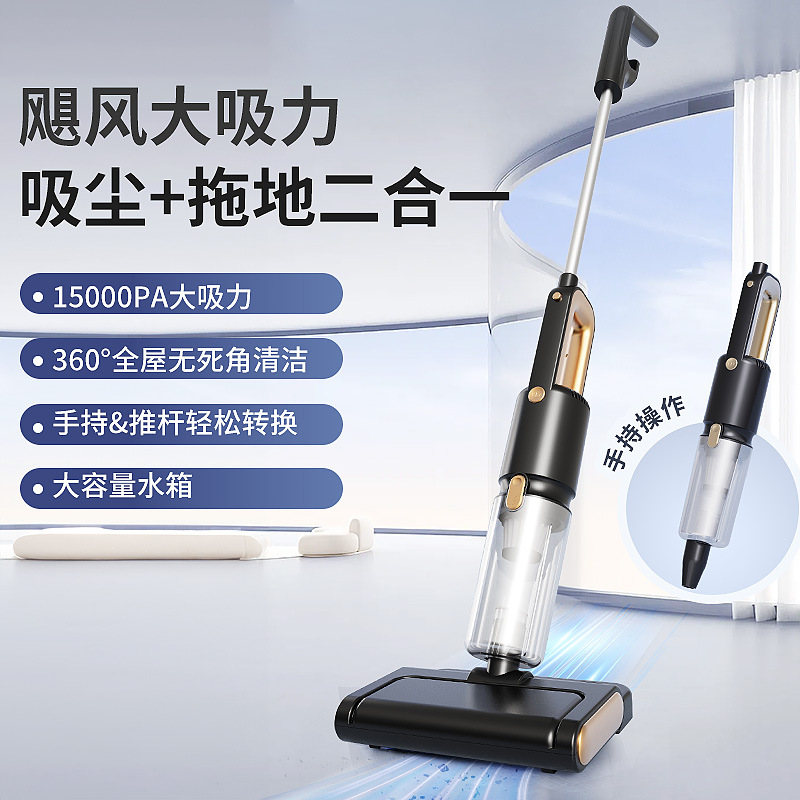 Manufacturer Floor Scrubber, Wet and Dry Mop, Suction and Mopping All-In-One Vacuum Cleaner, Household Wireless Electric Sweeper