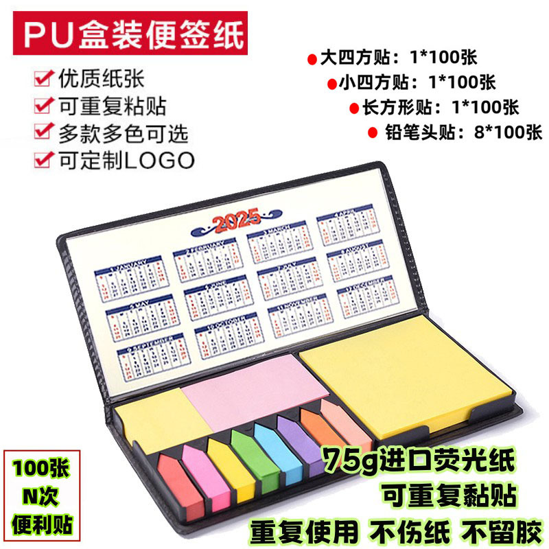 Combination Label Post-it Notes Office Learning Post-it Notes Creative Self-adhesive N-times PU Cover Printing LOG Label