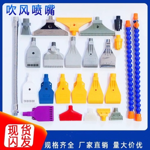 万向竹节管喷头 可调吹风喷嘴 二孔固定风刀喷头 风嘴 空气喷嘴