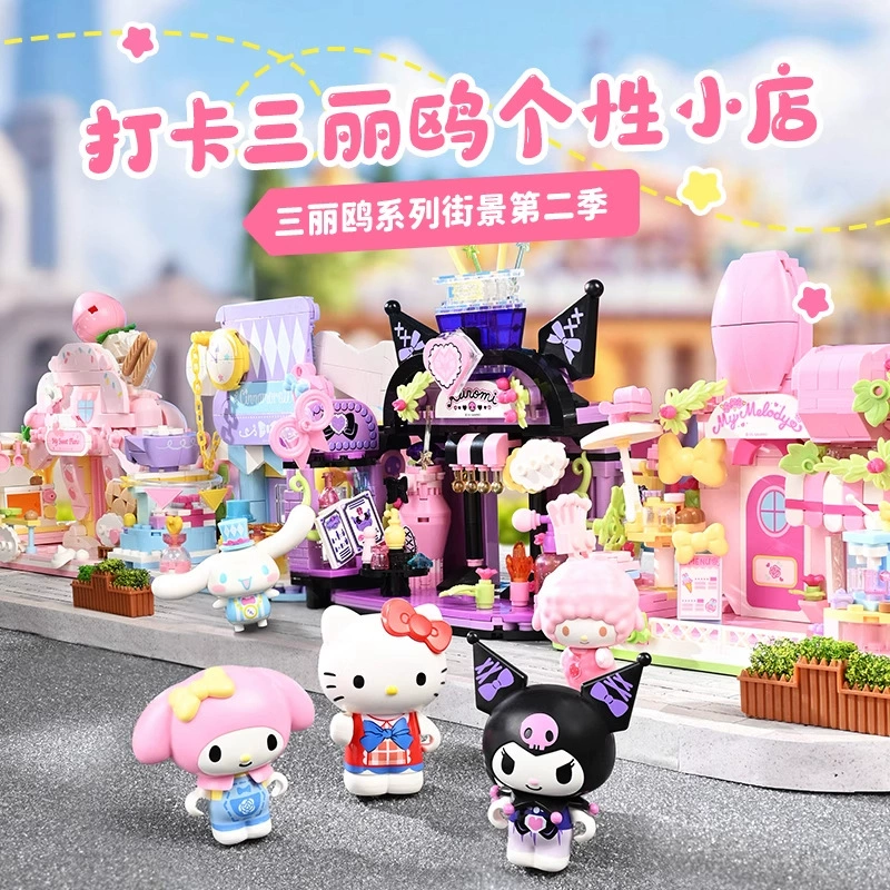 Sanrio, constructor, toy, training, Birthday gift, delicacies
