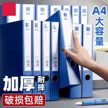 a4档案盒文件资料盒A4办公室文件夹资料册文件盒收纳盒加厚塑料盒