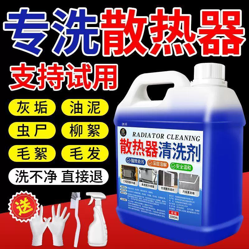 Очиститель радиатора автомобиля, экскаватора, вилочного погрузчика, средство для ремонта утечек двигателя грузовика, удаление ржавчины, удаление накипи и конденсата