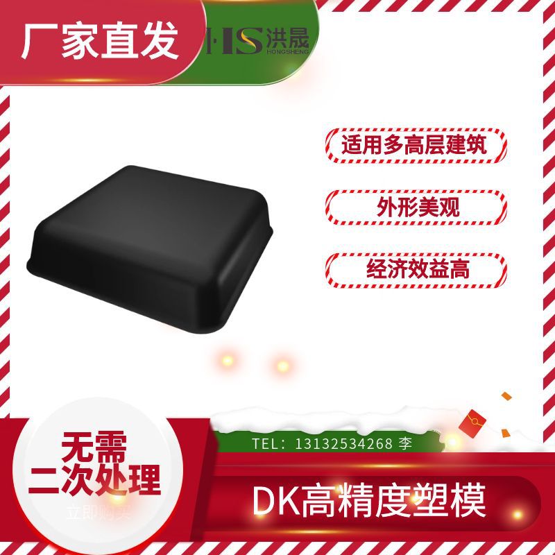 洪晟建筑建材 周转模壳 可回收使用 高精度塑模 专业厂家直发