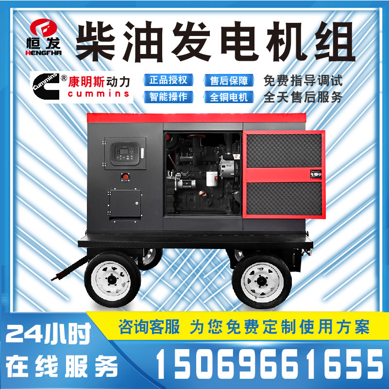 东风康明斯20kw柴油发电机组自动双电源无人值守油库常用电可移动