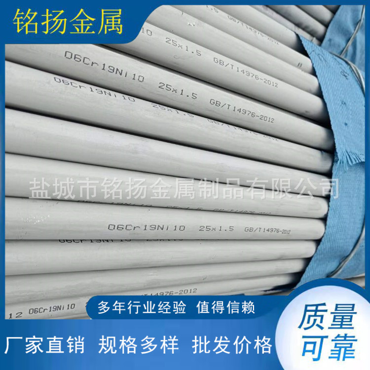 MY厂家批发304无缝管 不锈钢无缝圆管