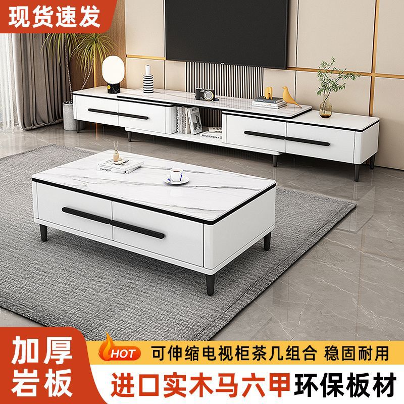 All Solid Wood Slate Tv Cabinet Floor-Standing Coffee Table Combination Living Room Home Retractable Simple New Small Apartment