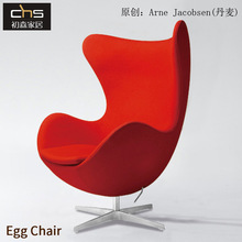 BJ-26X设计师家具Egg Chair蛋椅蛋壳椅简约休闲躺椅现代布