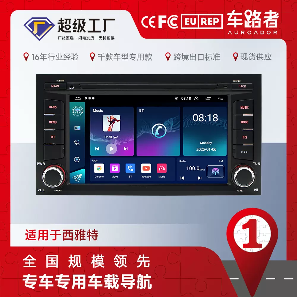 适用于西雅特7寸车载DVD安卓大屏中控导航蓝牙Carplay车载导航仪