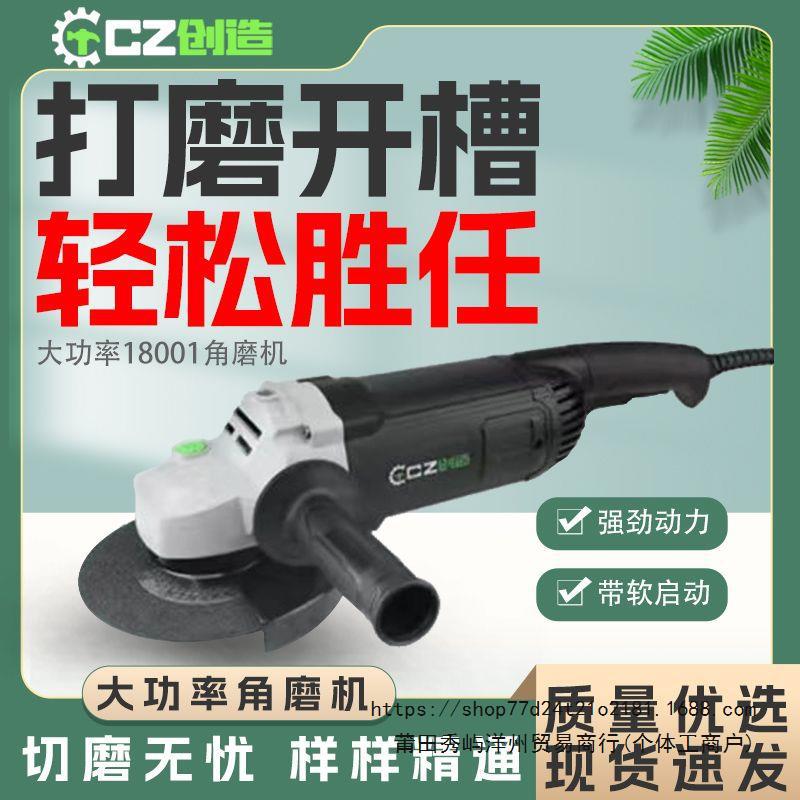创造多功能工业角磨机家用磨光手磨机打磨手砂轮除锈开槽切割机