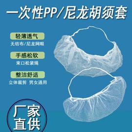 一次性口罩;无纺布帽;其他面部防护