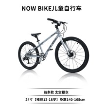 NOW BIKE׃������܇�p����x20-24��ɽ��ԽҰ6-12�q��ͯ