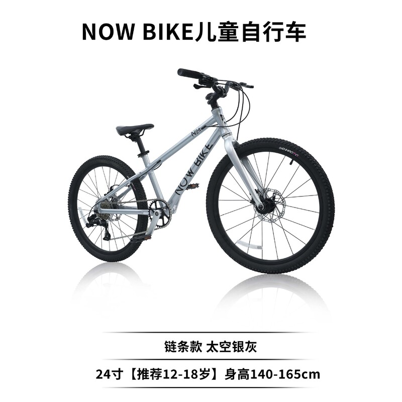 Now Bike Variable-Speed Bicycle with Lightweight Disc Brakes 20-24inch for Mountain Biking and Off-Road Riding for Children Aged 6-12 Years Old