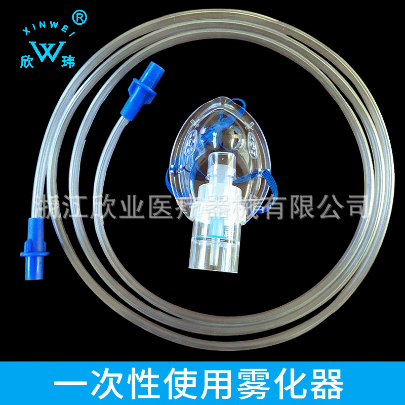 厂家供应一次性使用雾化器雾化面罩护理耗材