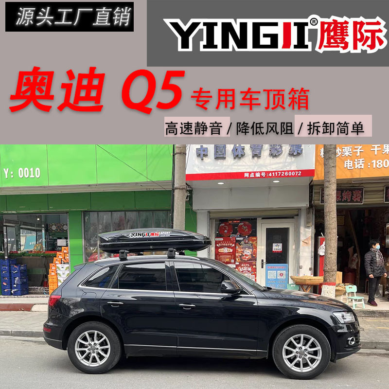 Suitable for Audi Q5 Car Roof Trunk Large Capacity Suv Universal Car Ultra-Thin Flat Suitcase
