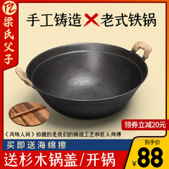 滕州鉄鍋双耳旧式手作り鍋銑鉄無コーティング家庭用鋳鉄丸底大鉄鍋