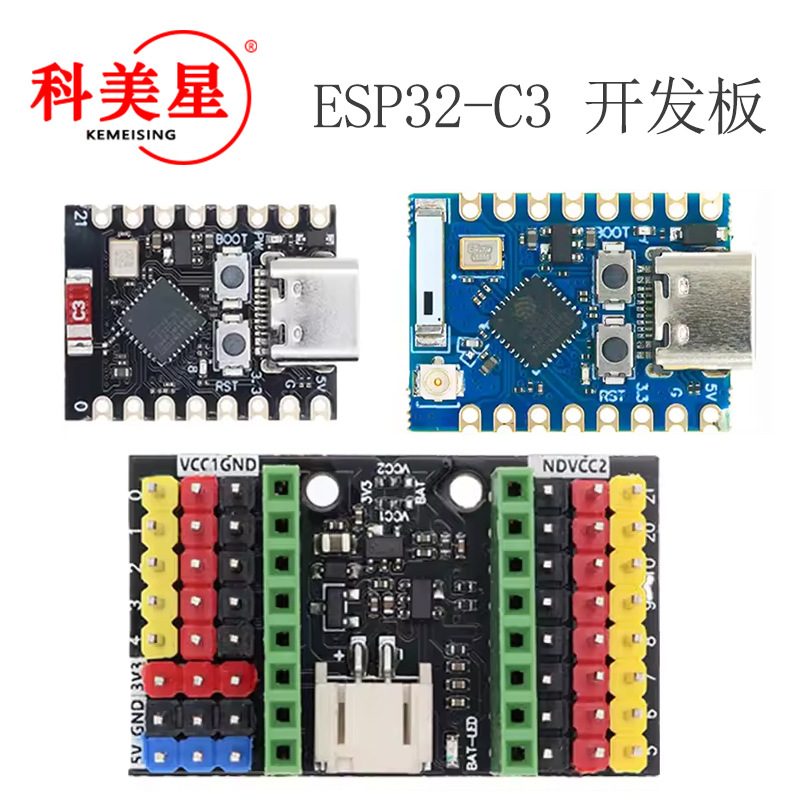 ESP32-C3 开发板 ESP32 SuperMini 开发板 ESP32开发板 wifi 蓝牙