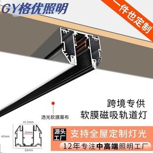 Soft Ceiling Magnetic Track Light, Tension Ceiling Track Led