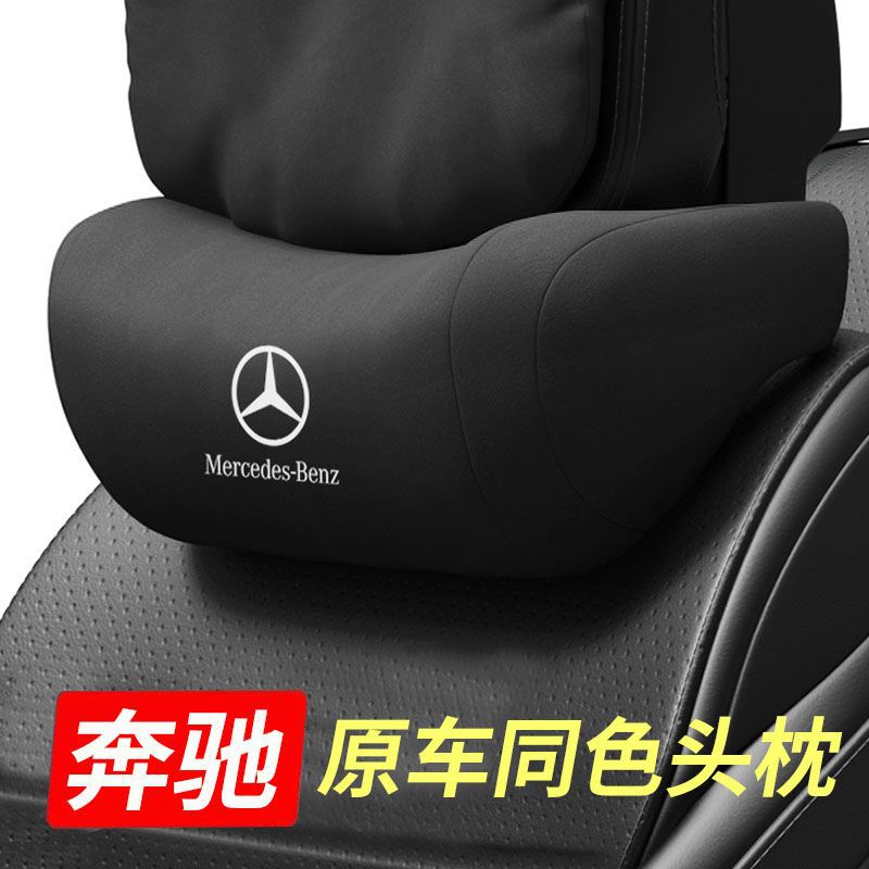 HU7 메르세데스-벤츠 헤드 레스트 GLC260LC 클래스 C200E300LSAB1845 자동차 목 베개 자동차 고급 헤드 레스트