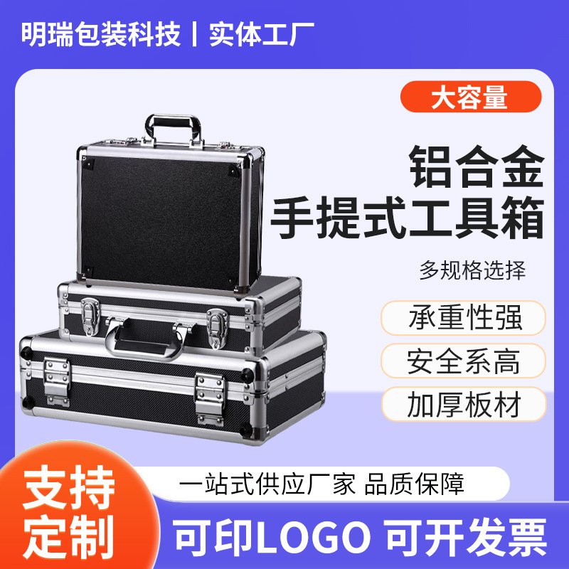 铝合金手提工具箱厂家设备运输航空箱带锁储物箱仪器仪表大号铝箱