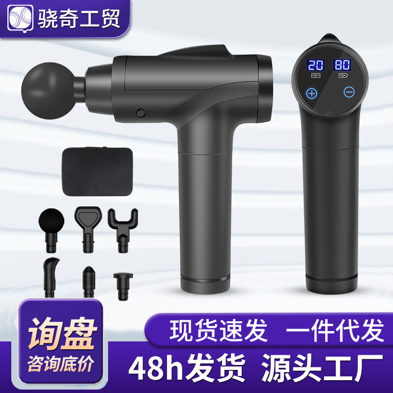 Venta al por mayor transfronteriza de relajadores musculares portátiles de deportes y Fitness pistolas de impacto eléctricas pistolas de relajación de vibración multifrecuencia pistolas fasciales image 1