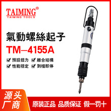��̨��ȫ�Զ������ɵ�ʽ����ȫ�Զ�����TM-455ATM-4155BTM-4155L