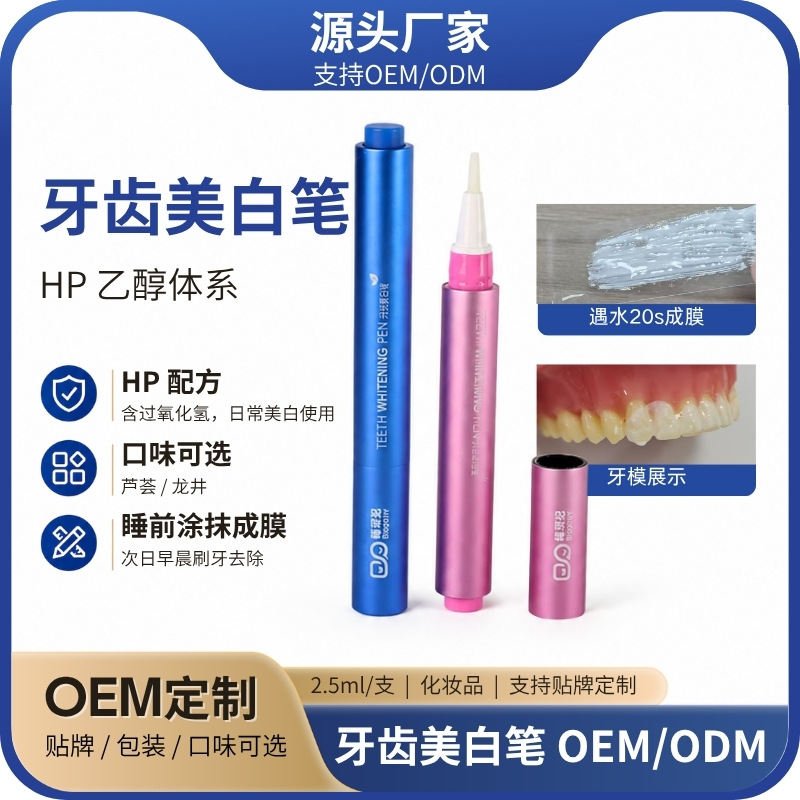 Teeth Whitening Pen, Film-Forming Teeth Whitening Pen, Teeth Whitening Gel, Anti-Yellowing Teeth Cleaning Pen, Whitening Pen