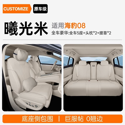 Modelə uyğun (Original) oturacaq örtükləri: all seasons, slim waist seat - upgraded-version-of-slim-waist-sunlight-beige-full-car-luxury-set-2-headrests-2-lumbar-supports-byd-seal-08-2026-model-second-row-without-leg-rest