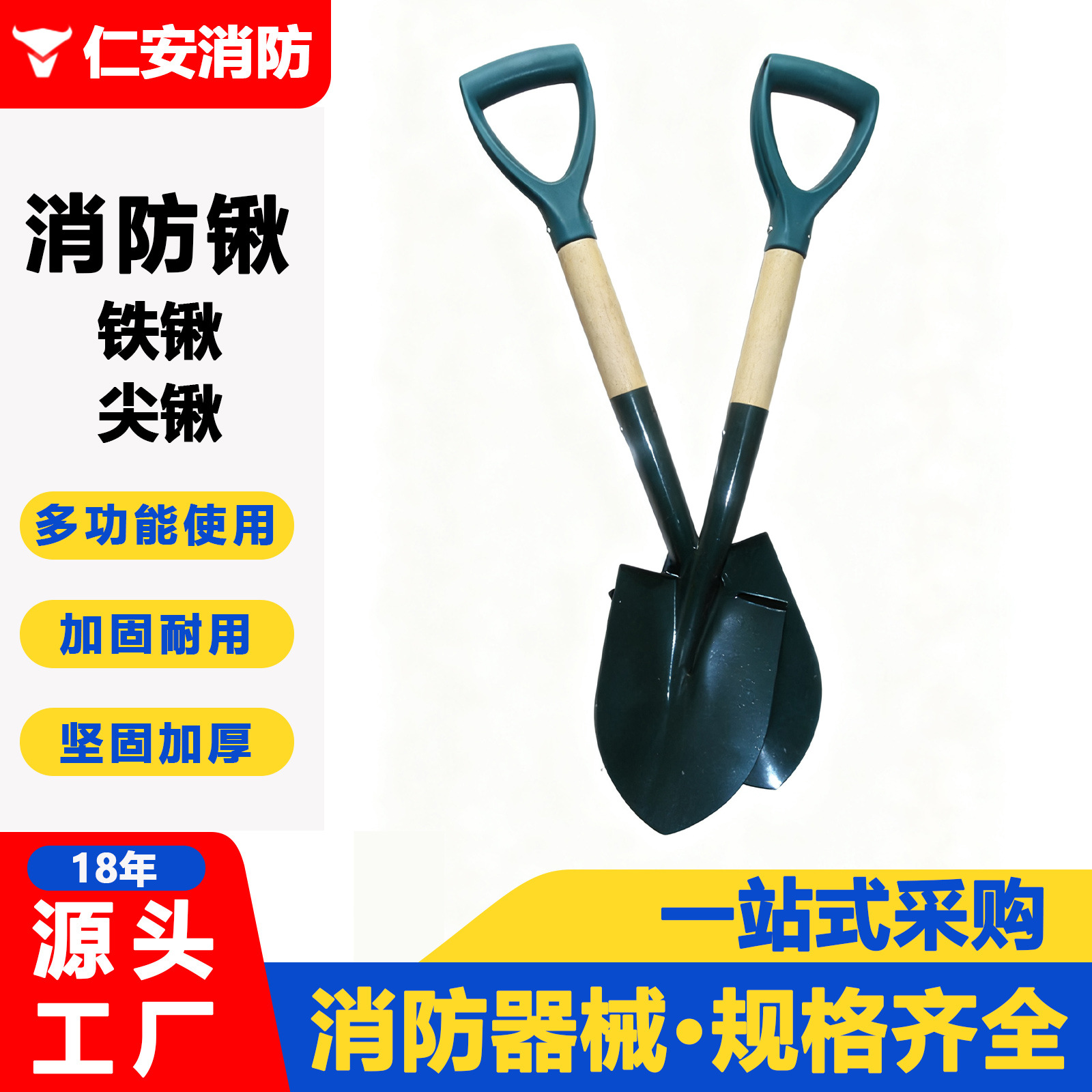 供应消防锹/铁锹//多功能铁锹/小木锹/奠基锹/铲子厂家批发